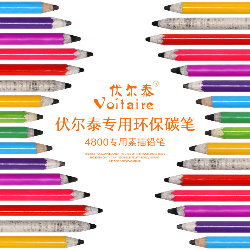 伏尔泰炭笔美术碳铅软中硬炭特浓特黑特软碳笔素描2B铅笔绘画12B
