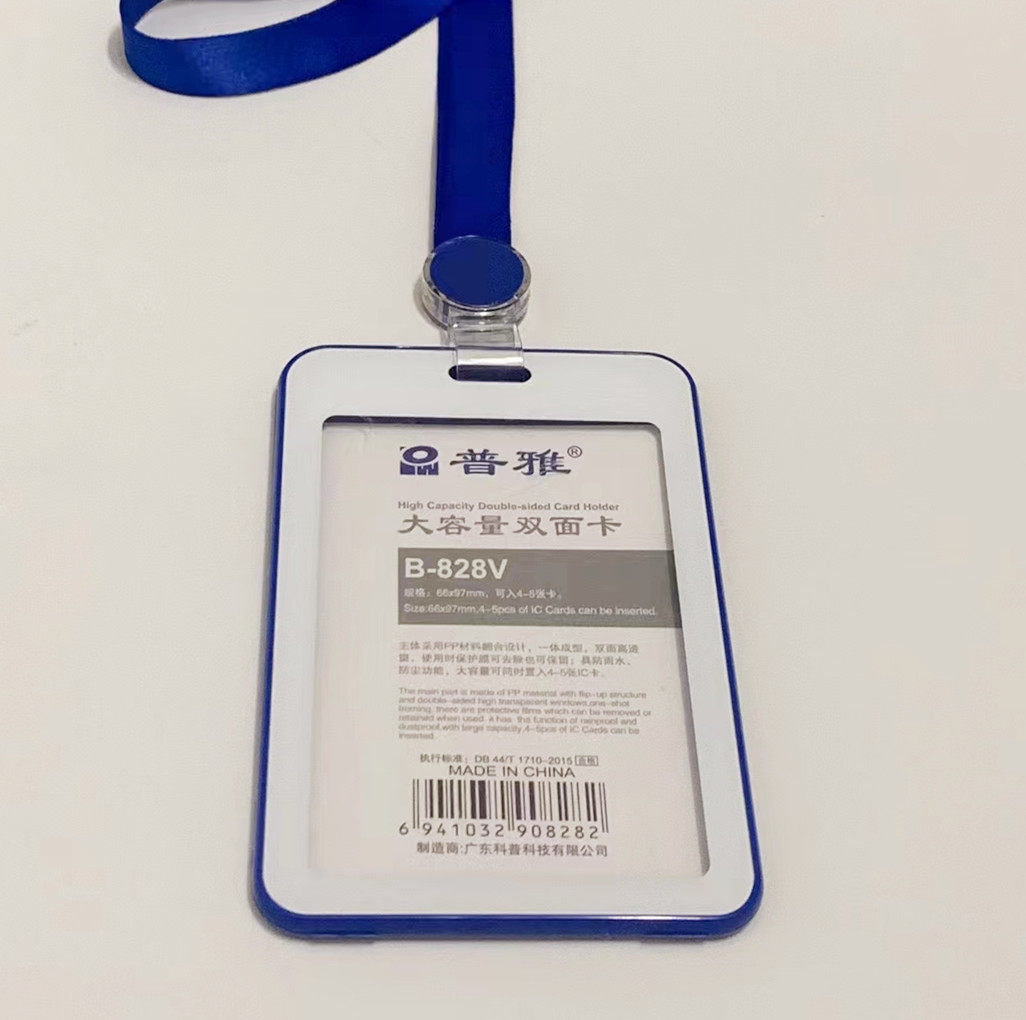 普雅大容量双面卡证件卡工作牌带挂绳透明员工证展会证胸卡保护套