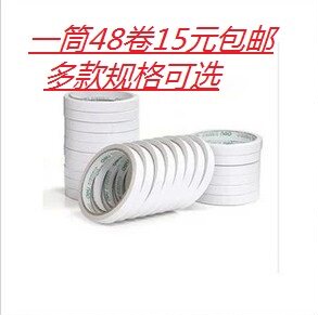 包邮整筒 9码双面胶带 强粘度 宽0.6 0.9 1.2 1.5 2.4 3.6 4.8cm