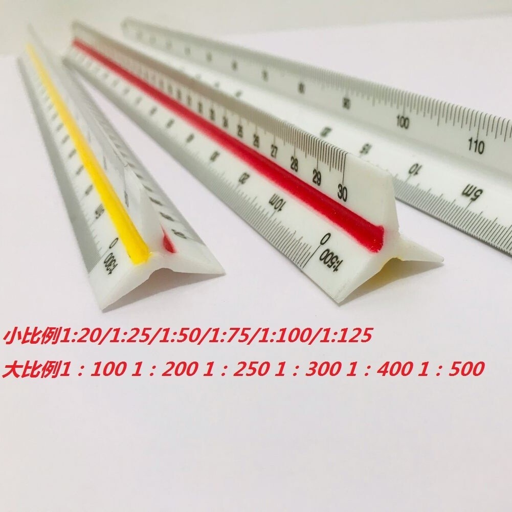 三棱比例尺30cm建筑绘图套装