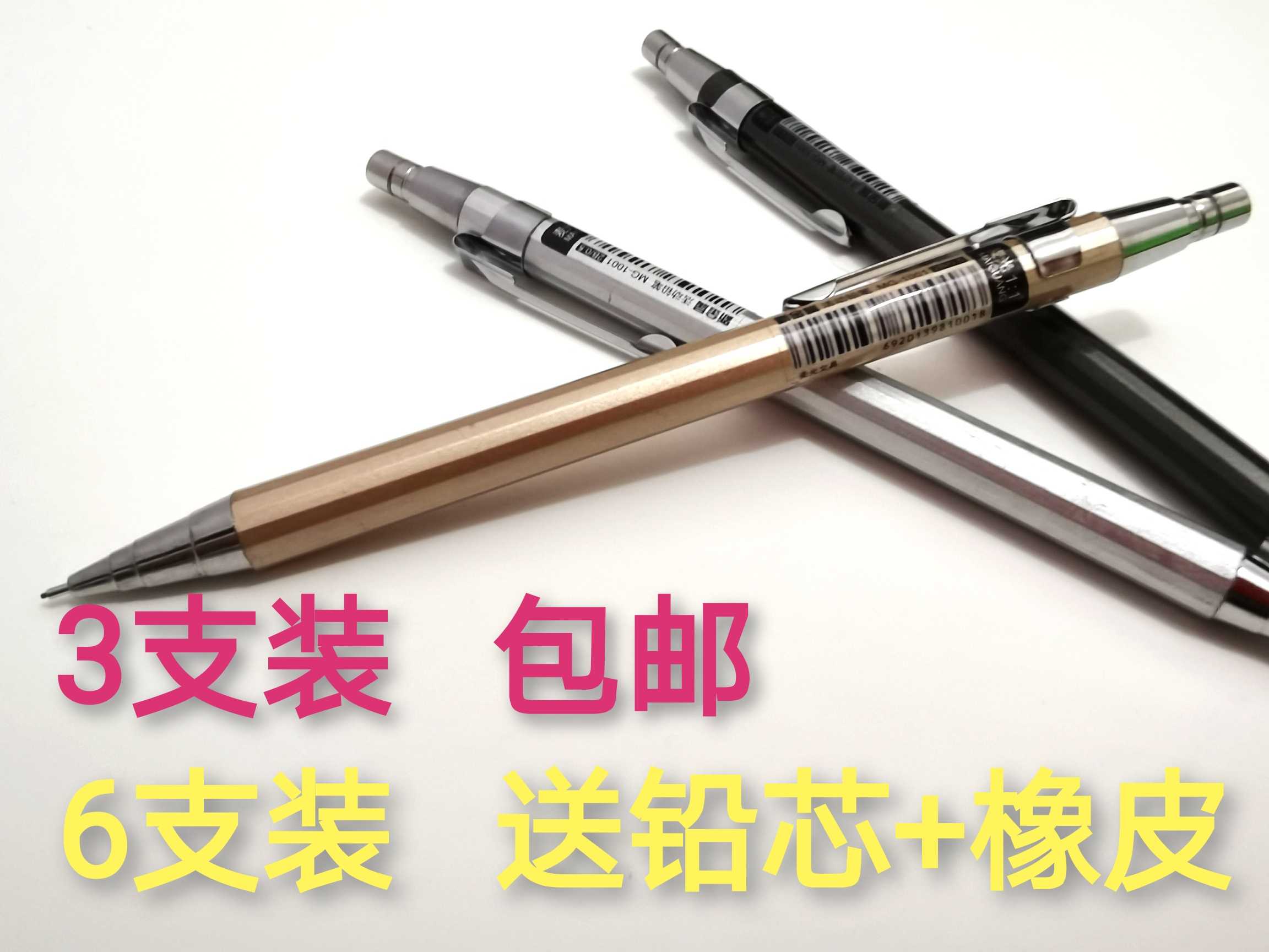 高档绘图活动铅笔