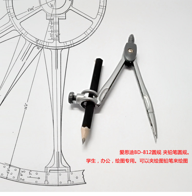 包邮 圆规 夹针管笔圆规 夹铅笔圆规 绘图铅笔专用圆规绘制图工具