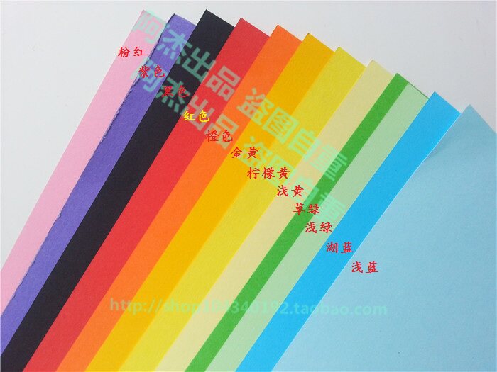 彩色卡纸 8K 4K卡纸 12色一包 160克 手工DIY折纸 环艺创意手工纸