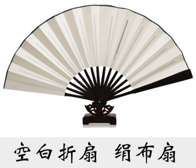 包邮DIY8寸10寸折叠扇子双面绢扇舞蹈扇素面空白折扇 学生绘画
