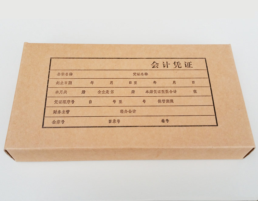 包邮会计凭证盒50个\扎 装订盒子 计档案盒 牛皮纸双耳会计凭证盒