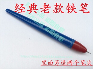 包邮铁笔怀旧蜡纸刻字笔描迹用铁笔纸模型划线笔折痕笔压痕描线笔