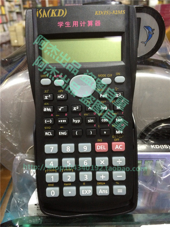 学生专用函数计算器