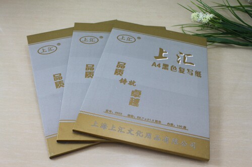 包邮 上汇A4黑色复写纸 单面黑色复写纸3823 21X29.7cm 100张/盒