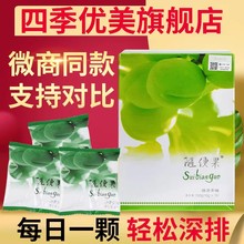 四季优美随便果旗舰店正品便秘排毒酵素梅清肠排毒减肥孝素青梅