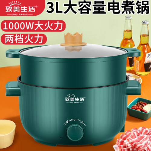 电煮锅宿舍学生多功能一体