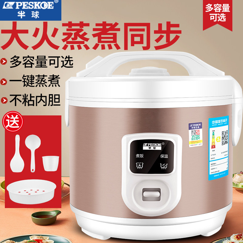 半球迷你煮饭锅多功能家用小型1-2人老式电饭煲全自动宿舍3-4l5-6