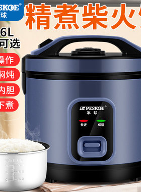 2026新款半球电饭煲家用2到3人4多功能煮饭锅5升老式迷你正品小型