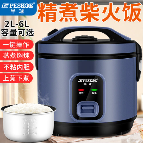 2025新款半球电饭煲家用2到3人4多功能煮饭锅5升老式迷你正品小型