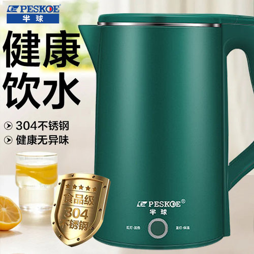 半球正品双层防烫2.5升电热水壶