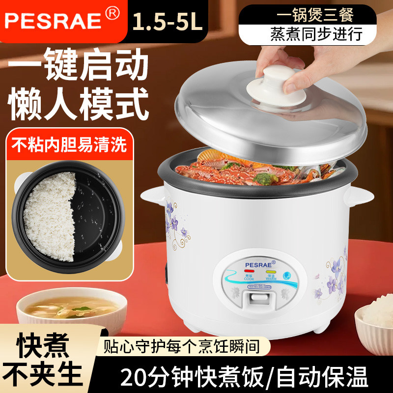 半球型电饭锅蒸煮多功能电饭煲家用1-2-3人4-5升老式迷你小型正品