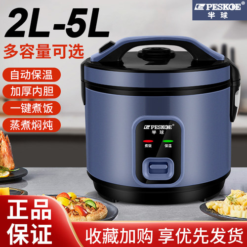 正品2-5升多功能蒸煮炖焖电饭煲