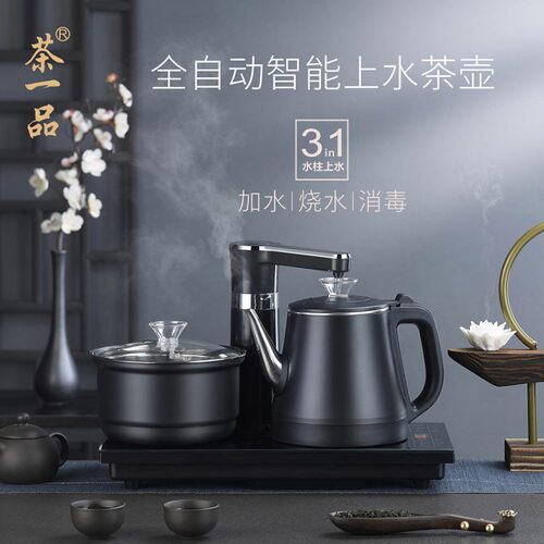 自动上水电热水壶烧茶壶嵌入式