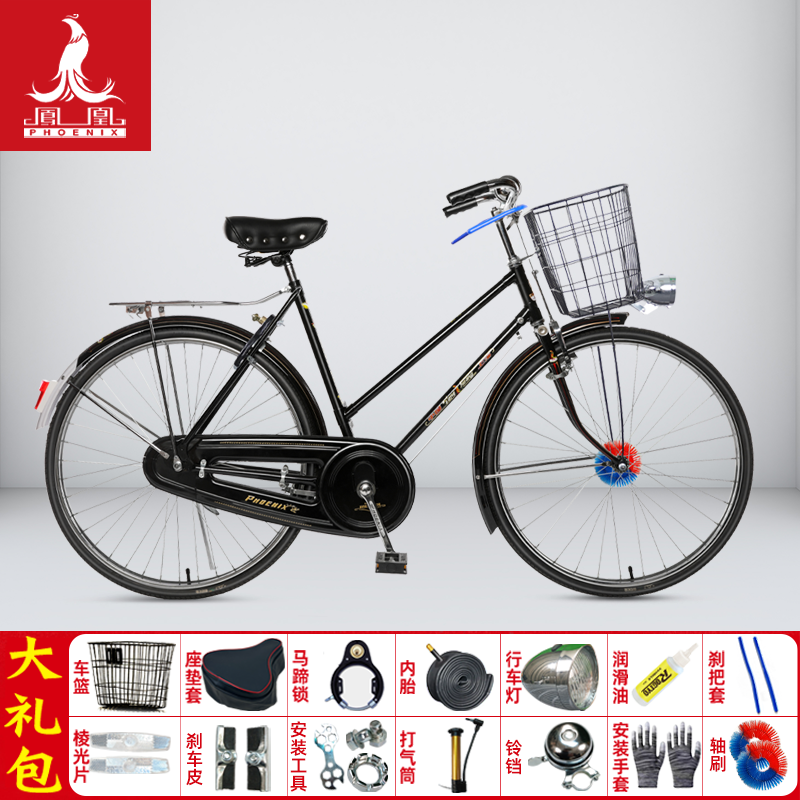 凤凰老式自行车男女通用
