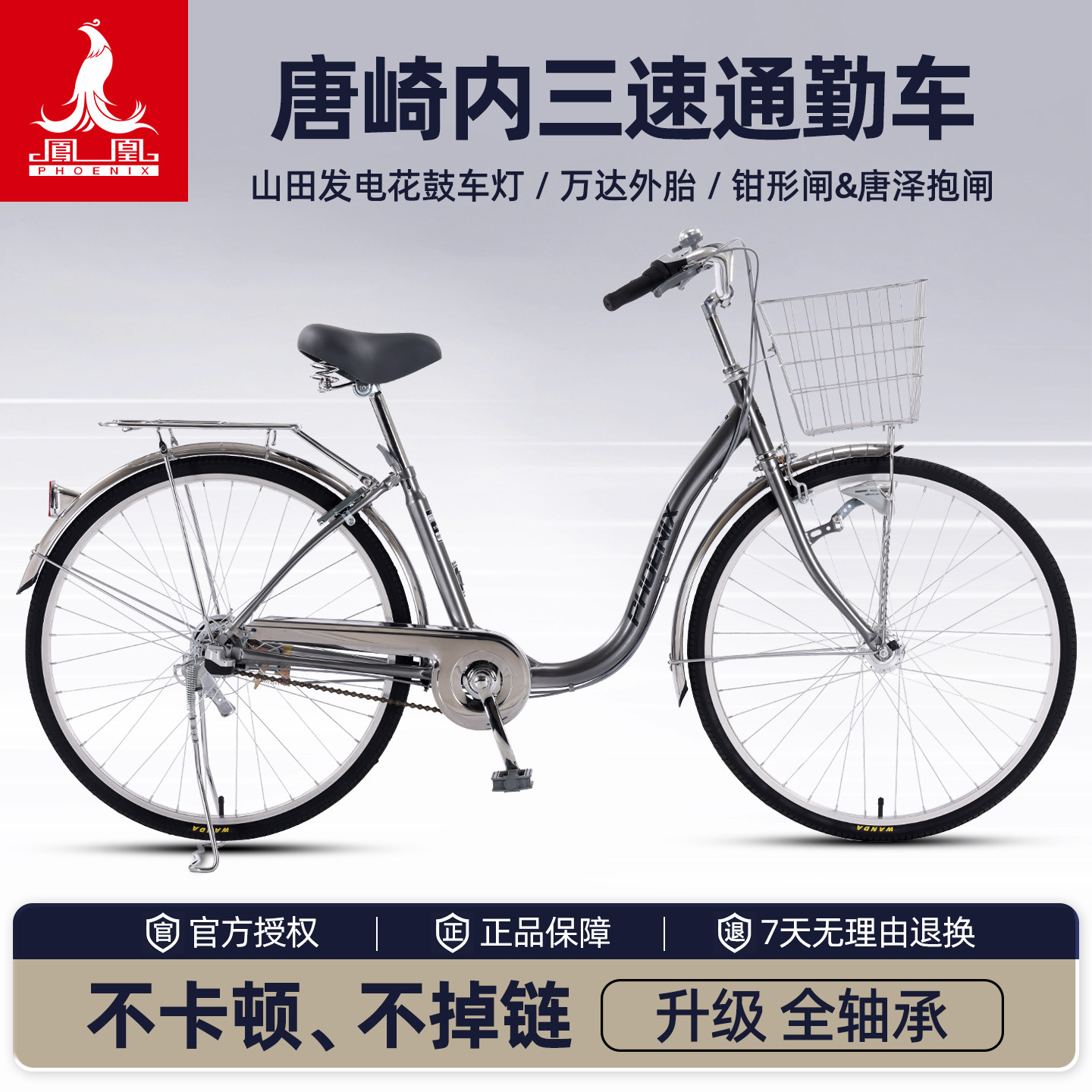 凤凰26寸内三速城市通勤自行车成人男女代步车淑女车日式通勤单车,自行车/骑行装备/零配件,轻便车/通勤自行车,淘宝优惠券,粉丝福利购,淘宝优惠卷