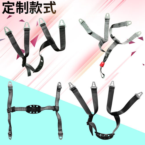 安全帽Y型带子配件可调节帽带绳