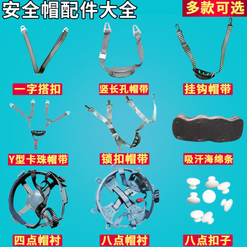 工地安全帽内衬配件衬棉帽内胆