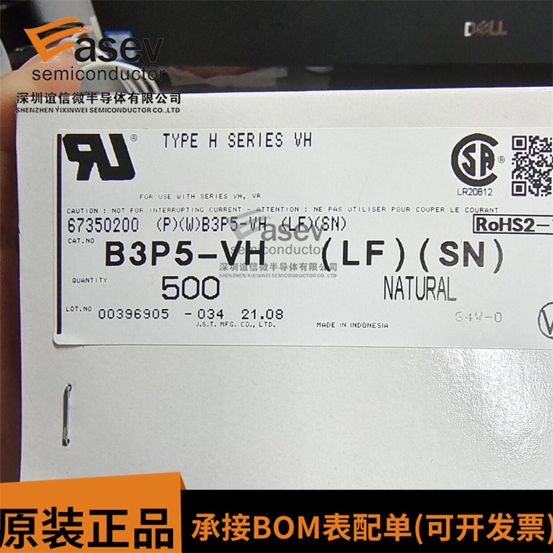 B3P5-VH B3P5-VH(LF)(SN) JST矩形PCB针座 3P 拍前咨询客服