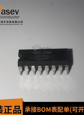 原装正品 D6345C UPD6345C DIP-16封装 现货库存