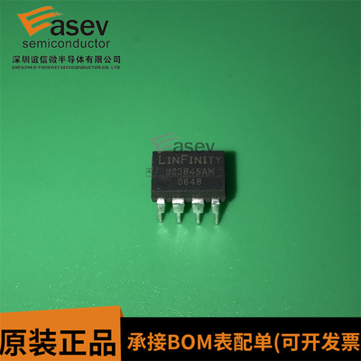 UC3845AM DIP8 原装进口 集成电路 IC芯片 欢迎咨询