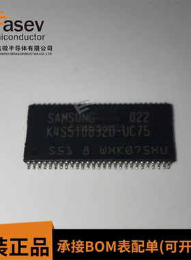 一站式可配单 K4S510832D-UC75 原装现货TSOP封装内存IC现货