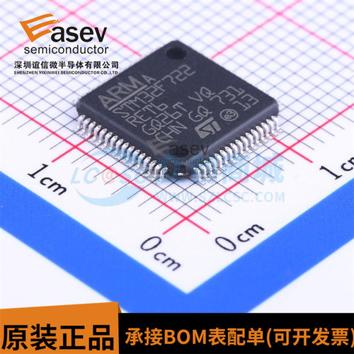 全新原装 STM32F722RET6 LQFP-64 ARM Cortex-M7 32位微控制器MCU