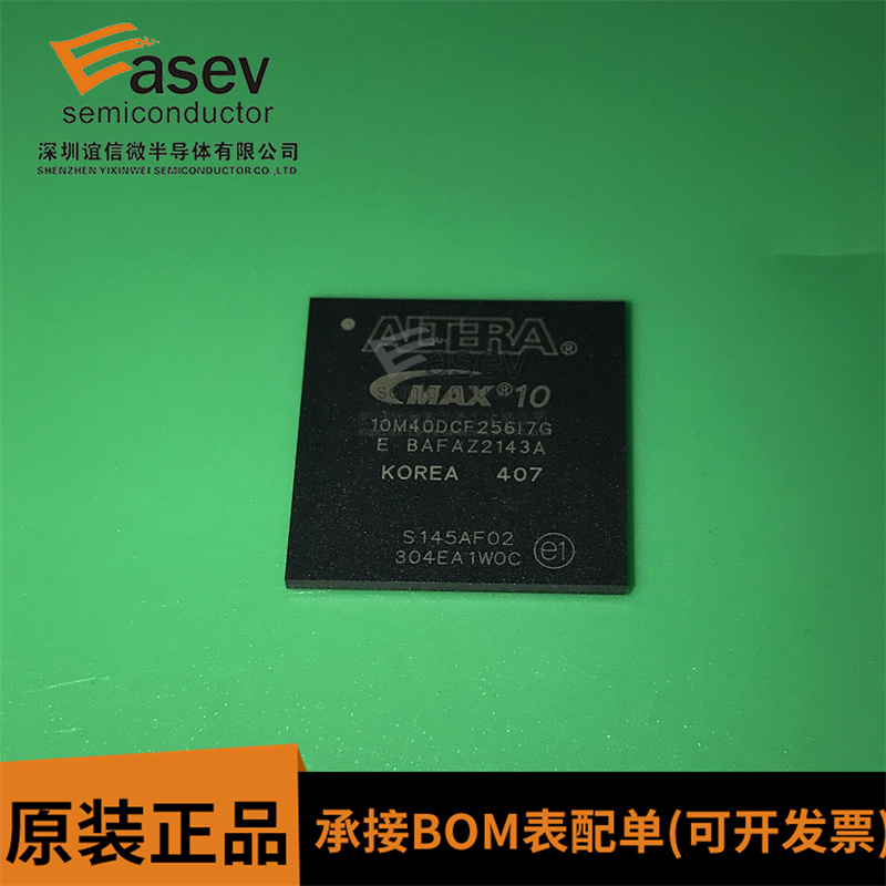 10M40DCF256I7G FPGA现场可编程门阵列芯片IC进口全新原装现货