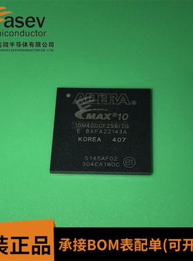 10M40DCF256I7G FPGA现场可编程门阵列芯片IC进口全新原装现货