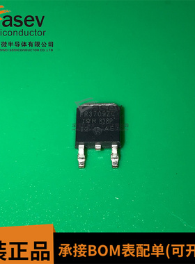 FR3709ZC TO-252 原装进口 集成电路 IC芯片 欢迎咨询