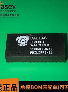 全新原装 实时时钟模块芯片 DS1286+ DS1286 DIP-23封装
