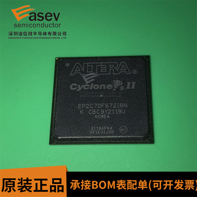 原装正品 EP2C70F672I8N 封装 FBGA-672 现场可编程门阵列 IC芯片