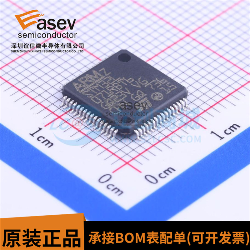 全新原装 STM32L071RBT6 LQFP-64 ARM Cortex-M0+ 32位微控制器