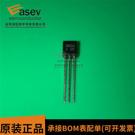 S8050D S8550D 8050 8550 全新 原装 CJ 三极管 一件50个