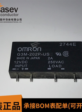 现货 G3M-202P-US-12VDC 正品全新固态继电器 4脚 2A 12V