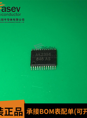 AK2356E AK2356 TSSOP24 全新进口原装现货 欢迎咨询