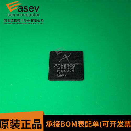 无线路由器CPU芯片AR9331-AL3A AR9331AL3A QFN 全新进口原装正品