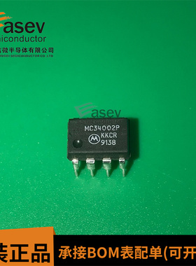 MC34002P DIP8 原装进口 集成电路 IC芯片 欢迎咨询