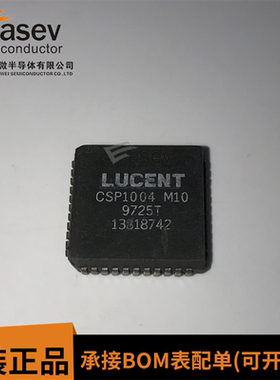 CSP1004M10 PLCC-44 原装进口 集成电路 IC芯片 欢迎咨询