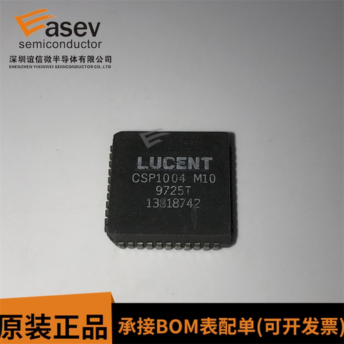 CSP1004M10 PLCC-44 原装进口 集成电路 IC芯片 欢迎咨询