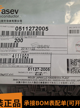 0511272005 511272005 51127-2005 MOLEX原装 20P 1.25mm间距