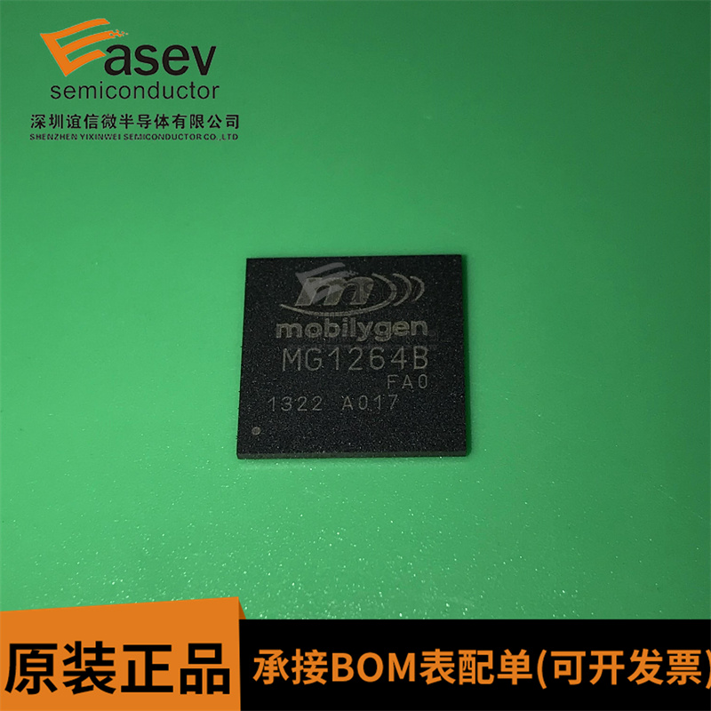 MG1264B-169TFBGA MG1264B 嵌入式处理器控制器芯片 全新原装现