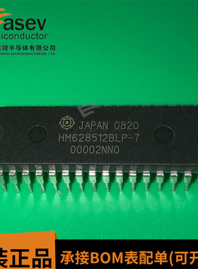 HM628512 全新原装 DIP32 静态存储器 HM628512BLP-7 欢迎咨询