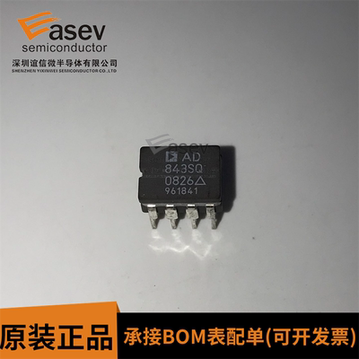 原装进口保证质量 AD843SQ AQ AD843SQ/883B 保真 发烧陶封单运放