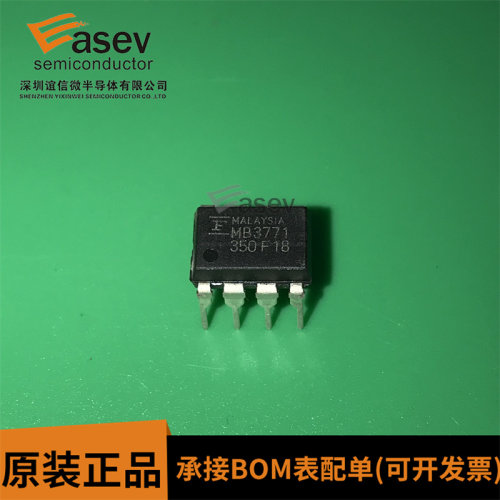 MB3771 DIP8 原装进口 集成电路 IC芯片 欢迎咨询