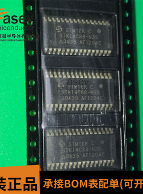 STK14C88-N35 S0P32 原装进口 集成电路 IC芯片 欢迎咨询