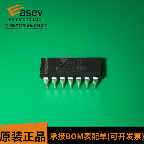 CA3146E  DIP14 原装进口 集成电路 IC芯片 欢迎咨询